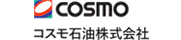 コスモ石油株式会社